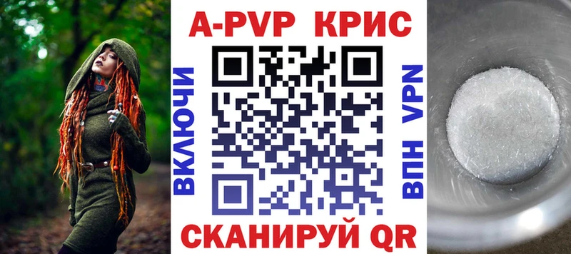 A-PVP Соль  Купить  Остров 