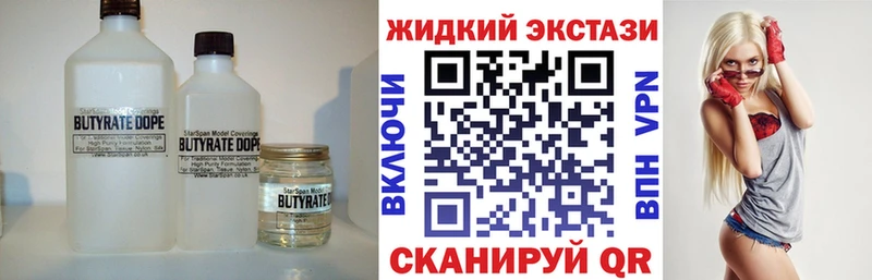 БУТИРАТ оксибутират Остров