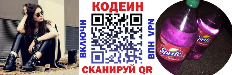 Codein Purple Drank  Купить закладки  Остров 