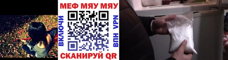 Купить закладки  Остров  Мефедрон mephedrone 